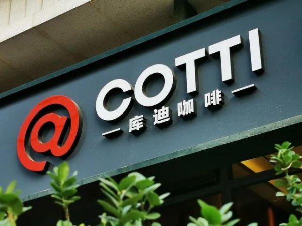 正规配资平台官方 外卖大战，库迪吃饱？